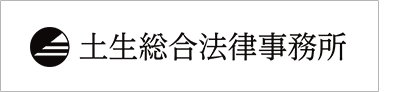 東住吉共同司法書士事務所